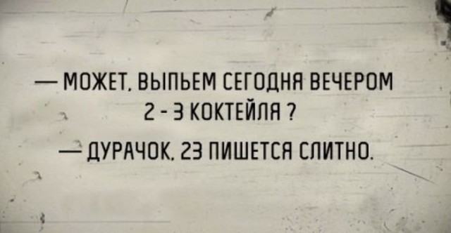 Почему бы не подеградировать, коллеги?