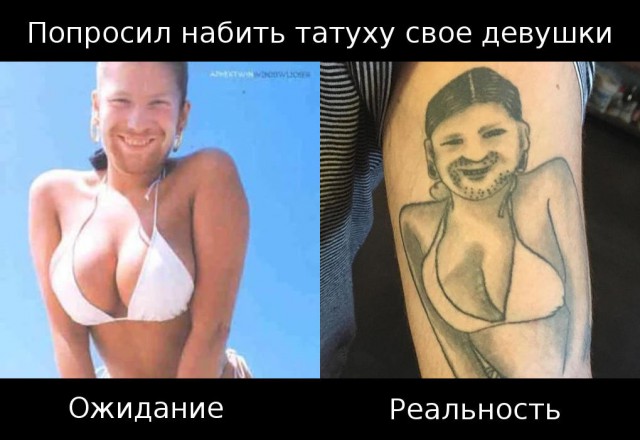 Кольщик, наколи мне... А в прочем, "бей" любую фигню