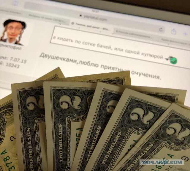 Танюха, дай денег
