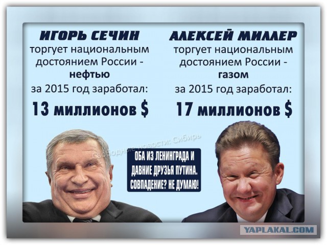 Хозяин недоволен народом