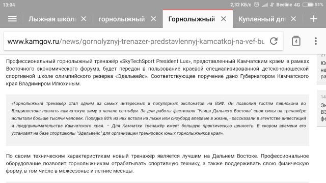 Лыжная школа в Австрии