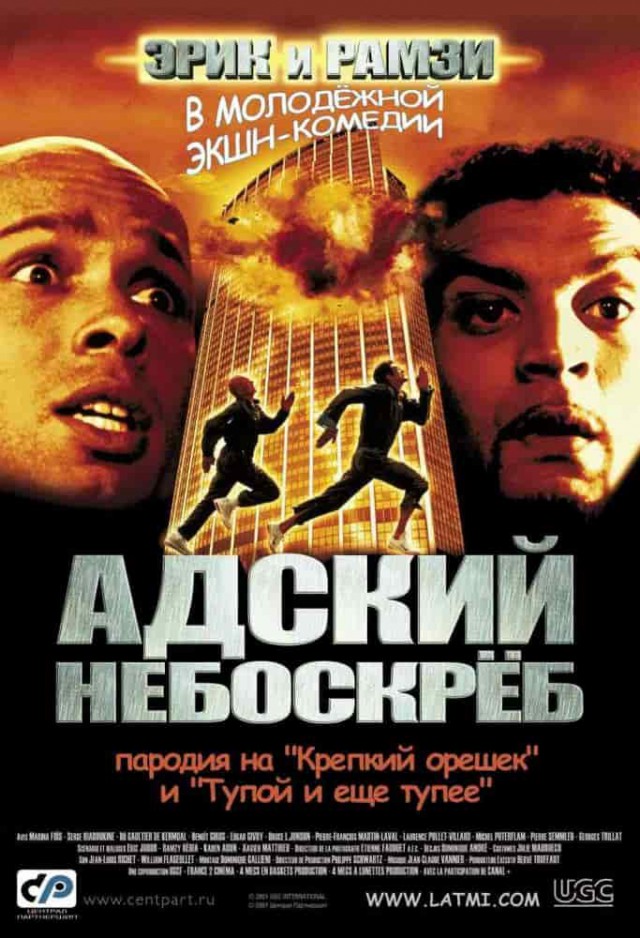 Фильмы - пародии