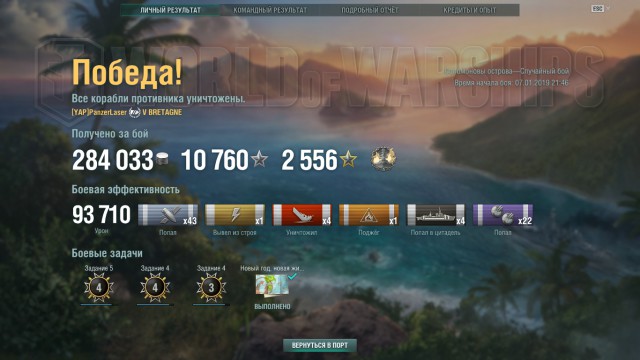 World of Warships - 6
