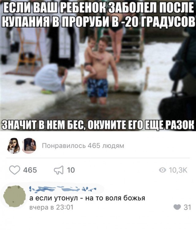 Улыбка атеиста