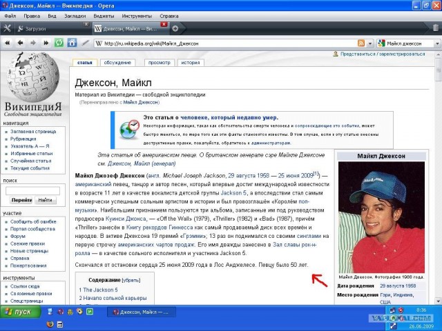 Майкл Джексон умер