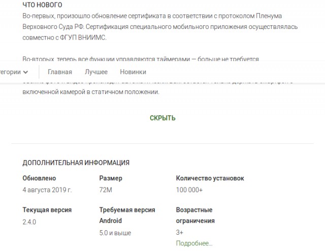 Сдай соседа властям: с новым приложением жители Башкирии смогут писать жалобы и зарабатывать на этом
