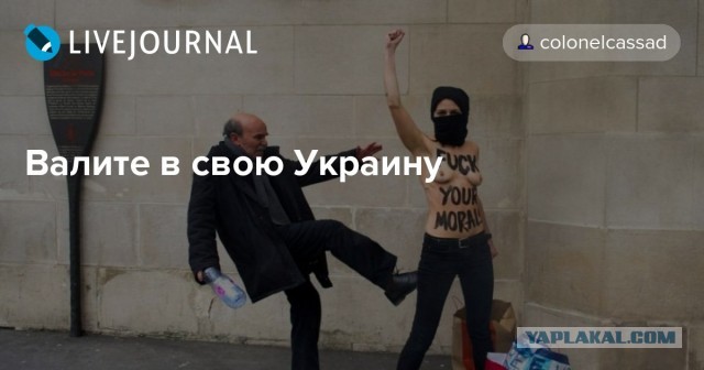 Поездка в Украину