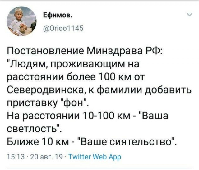 Ненокса, появилось видео замеров радиации возле тестовых стендов