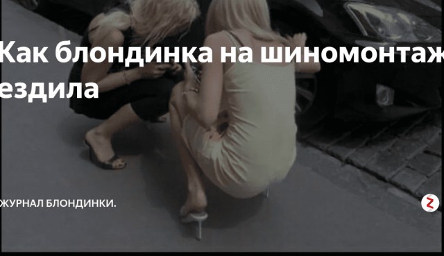 "Зимний" развал-схождение