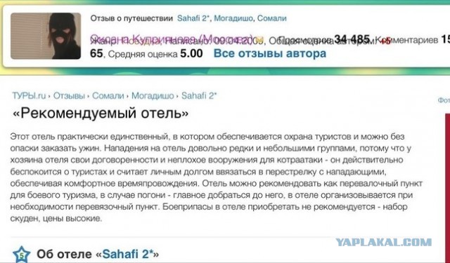 Отдых в Ливане 2019