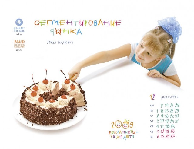 Детский рекламный креатив