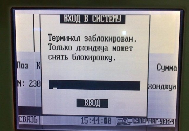 Кто-кто может снять блокировку?