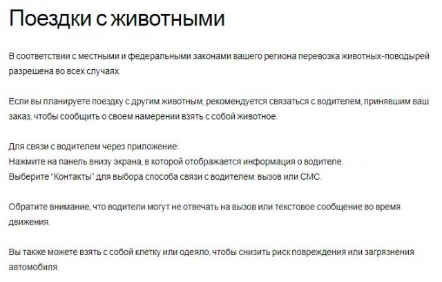 В Петербурге таксист отказался везти женщину с собаками, потому что животные были без переноски. Начался конфликт