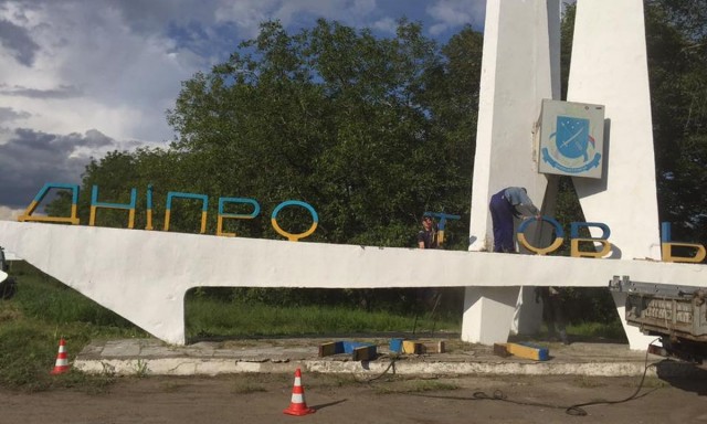 Украина запустила солнечную электростанцию 2-ю по мощности в Европе
