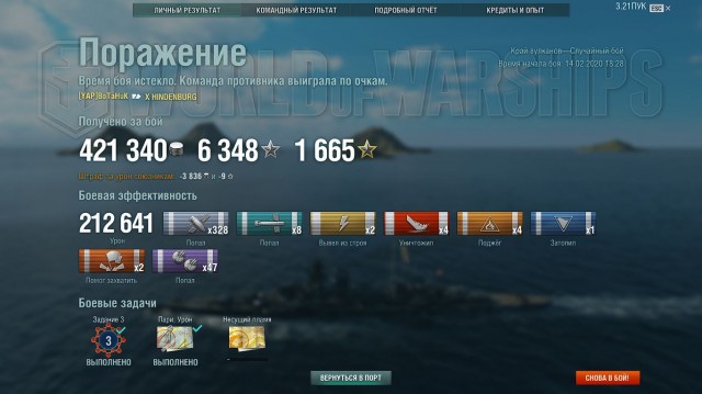 World of Warships - 8