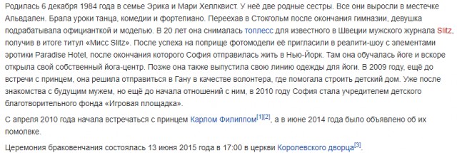 Шведская принцесса София закончила трёхдневные курсы и начала работать в больнице, чтобы помочь медикам во время кризиса