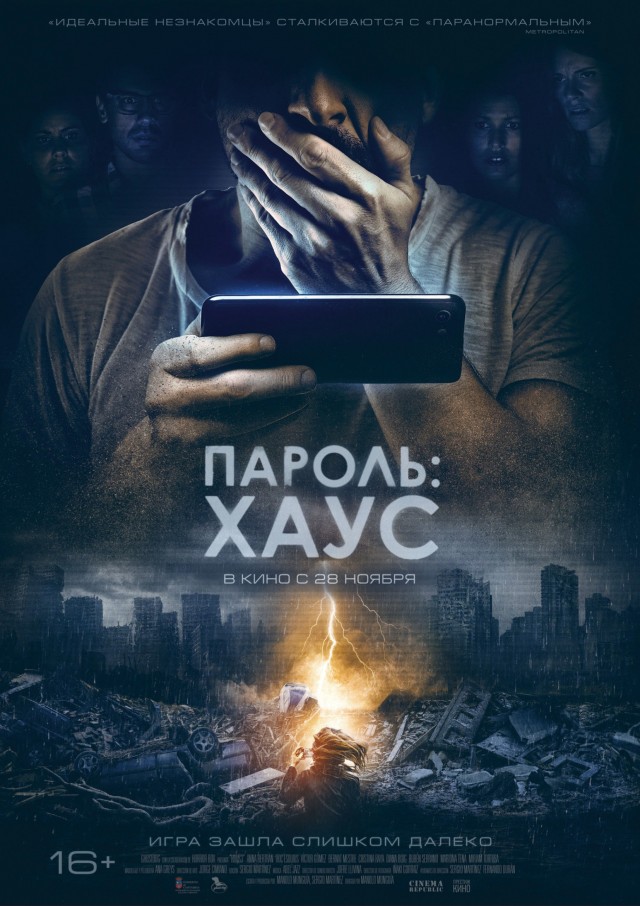 10 малоизвестных, но очень хороших фильмов - 4