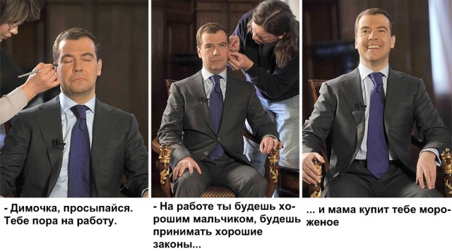 Медведев перед конференцией