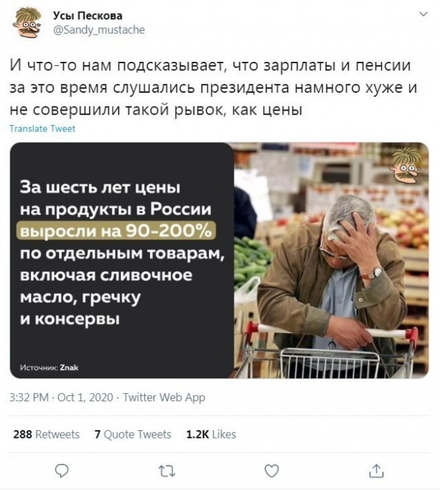 Россияне, что опять у нас случилось с ценами?