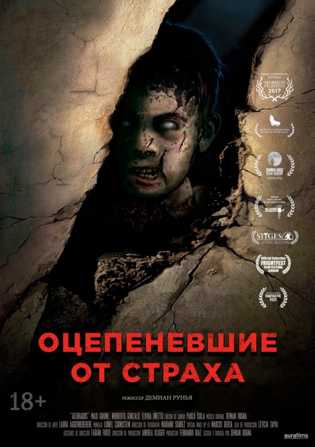 Самый пугающий фильм ужасов всех времен