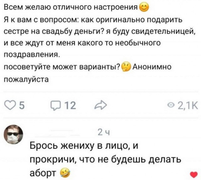 Как дела?