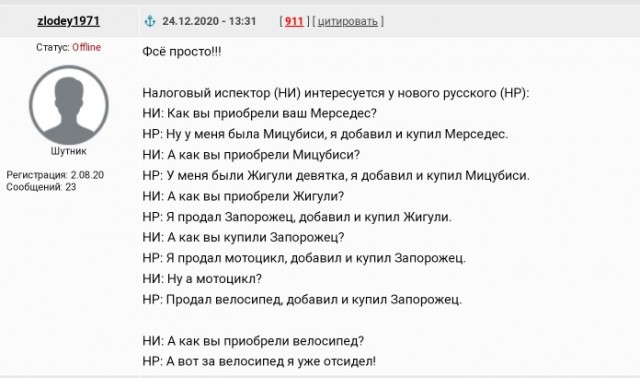 Налоговая очень хочет знать, как житель Кирова с заработком в 50к купил "мерс" за 6 миллионов рублей