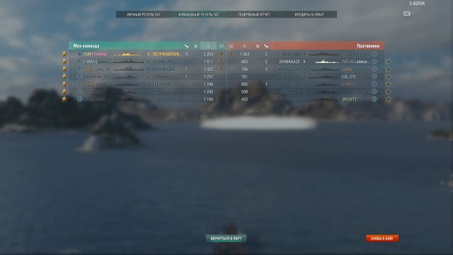 World of Warships - 9