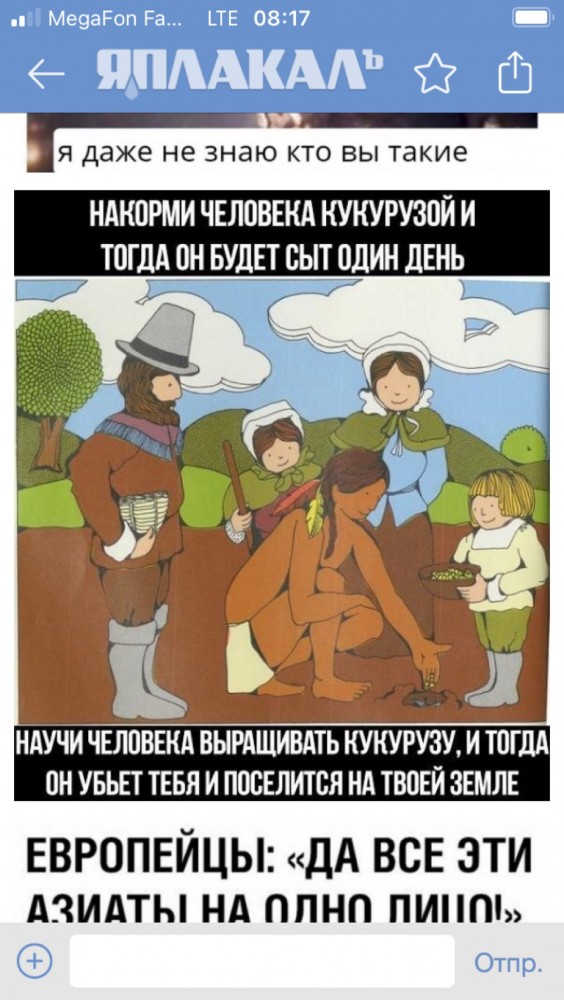 Немного истории