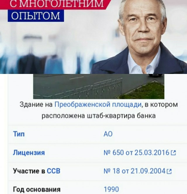 Сколько Сергей Гармаш заработал за три года рекламы банка