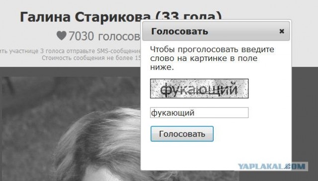 Конкурс красоты в Красноярске под прицелом троллей