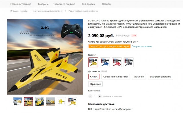 Я хочу такой самолетик!