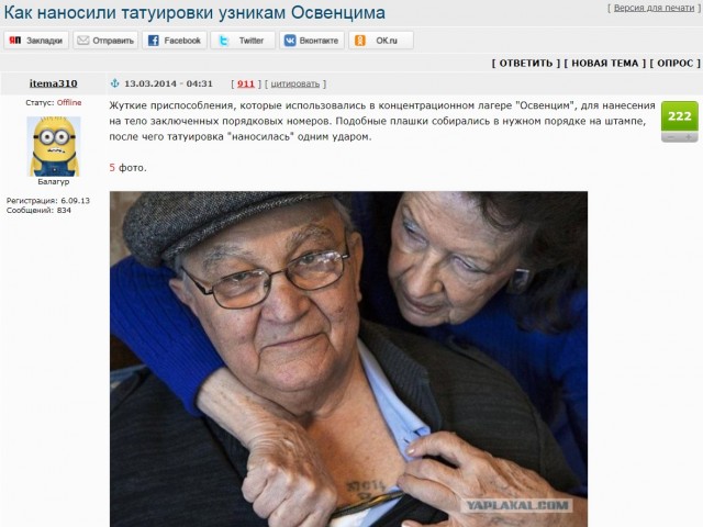 "Сразу всем понятно: к какой социальной группе он относится" - Дробышевский про татуировки