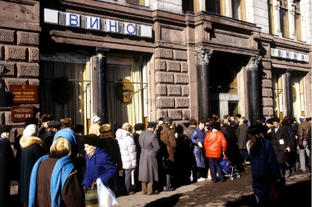Москва, последний год СССР перед началом развала.