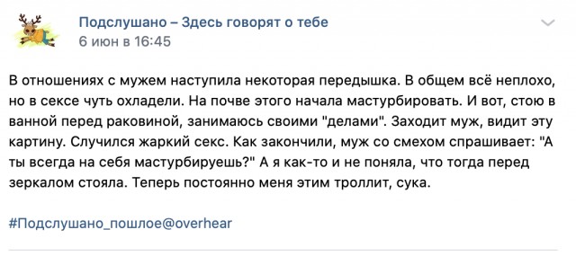 Надергал картинок с "подслушано пошлое" ч.2