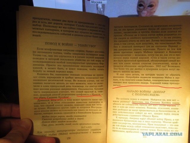 "Вакцины - оружие массового поражения"