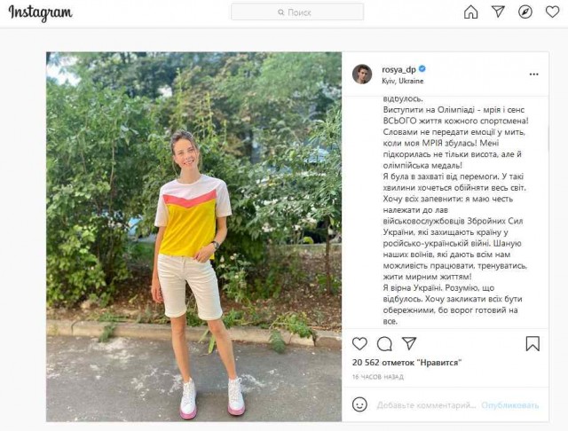 Мария Ласицкене: «Никакие заявления не изменят моего теплого отношения к украинским девочкам»