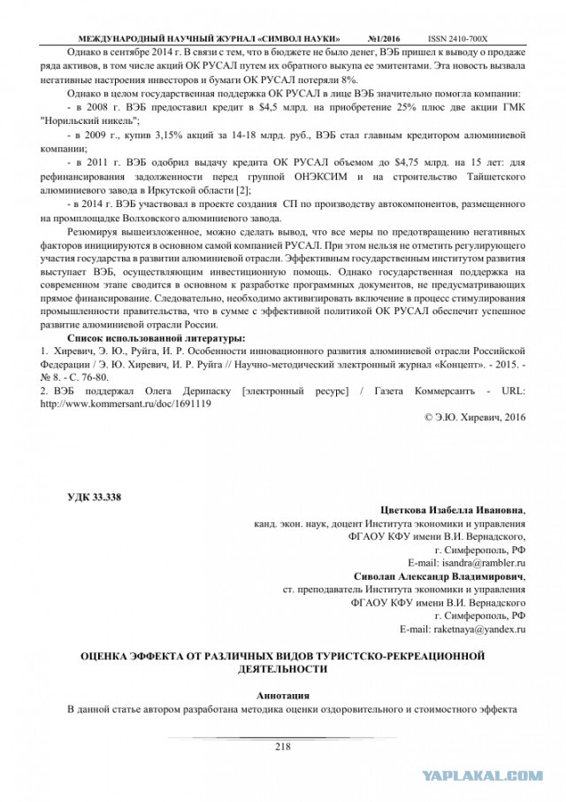 Сотрудники ФБР пришли в дом Олега Дерипаски в Вашингтоне