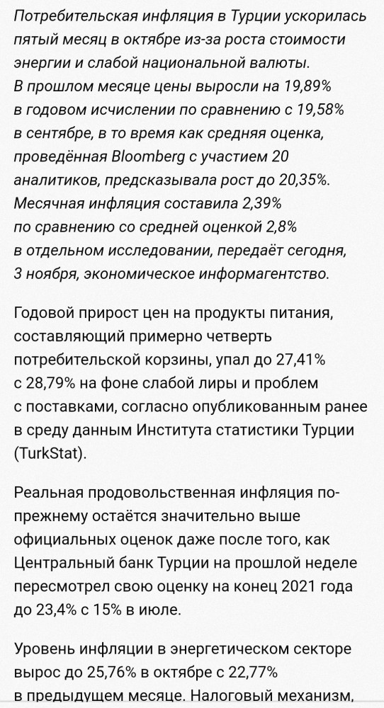 В Турции сегодня произошел настоящий финансовый крах - на улице протесты