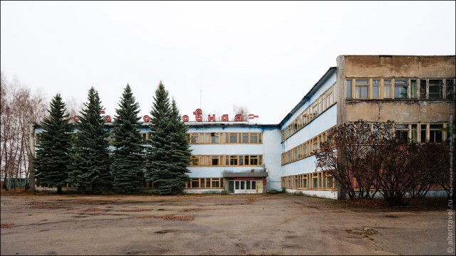 Угольная шахта «Подмосковная»