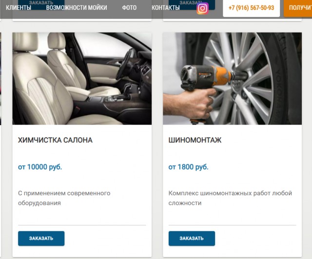 Благостный шиномонтаж