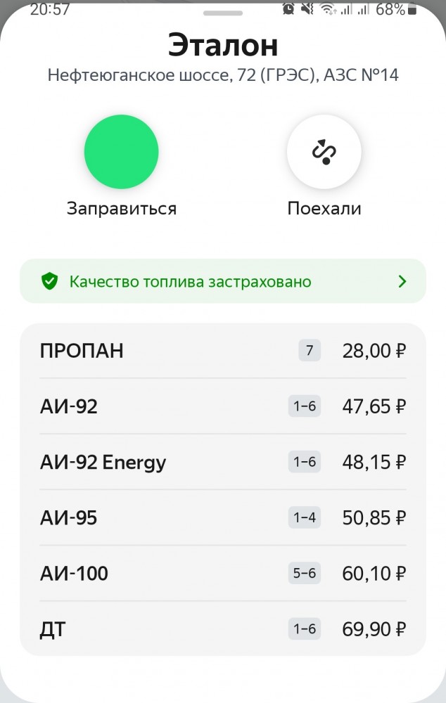 Цены на дизель в Ярославле