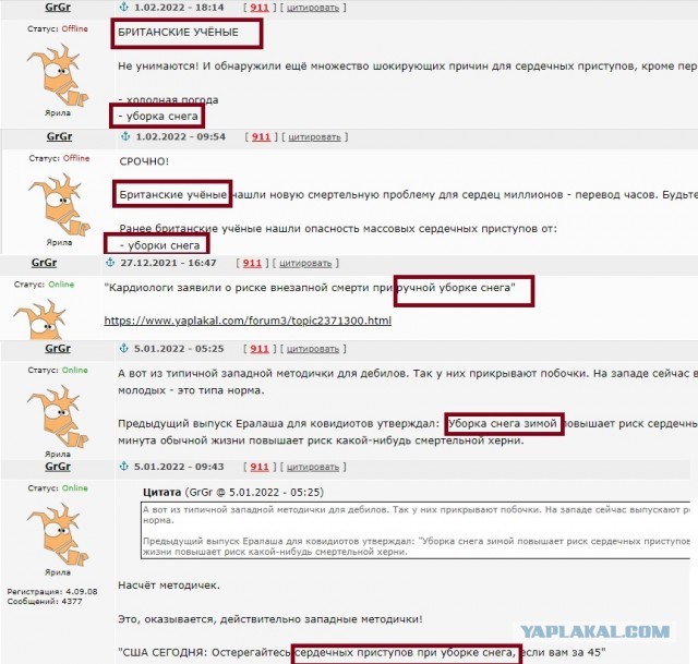 Апокалипсис 2022+