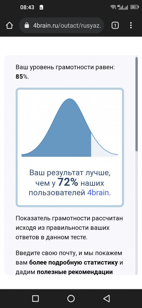 Тест на грамматику