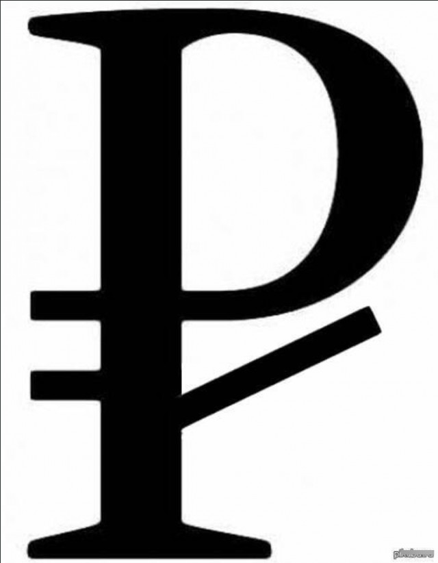 Пояснения: газ за рубли