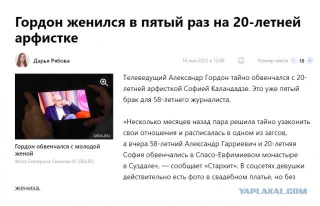 Ушла жена