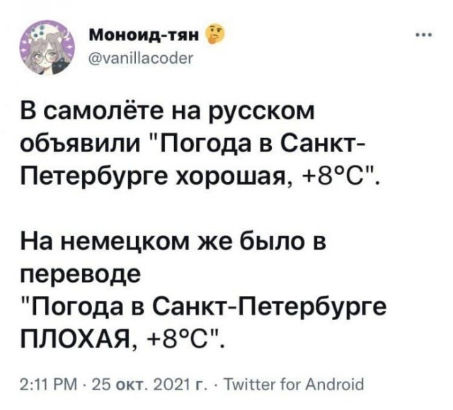 Картинки и мемы для настроения - 21