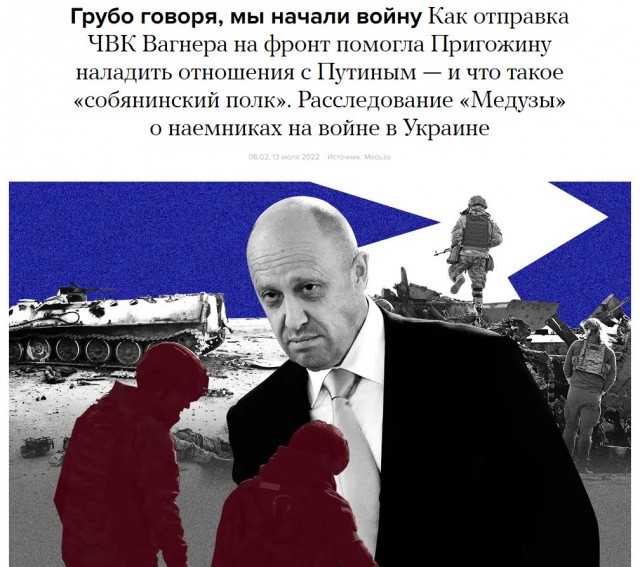 Оркестр Вагнера
