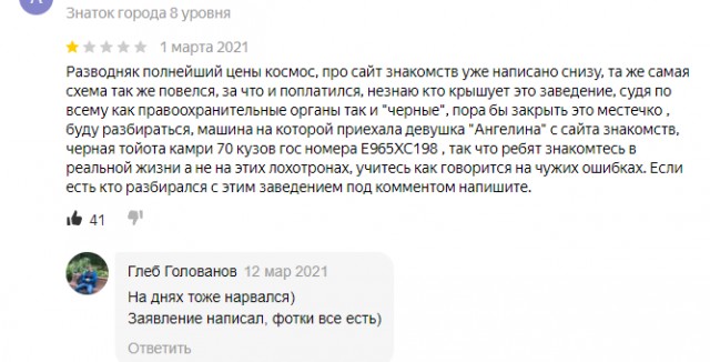 Мошенница из тиндер - развела на деньги мужчину