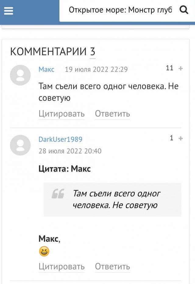 Скриншоты и комментарии из социальных сетей 6.08.22