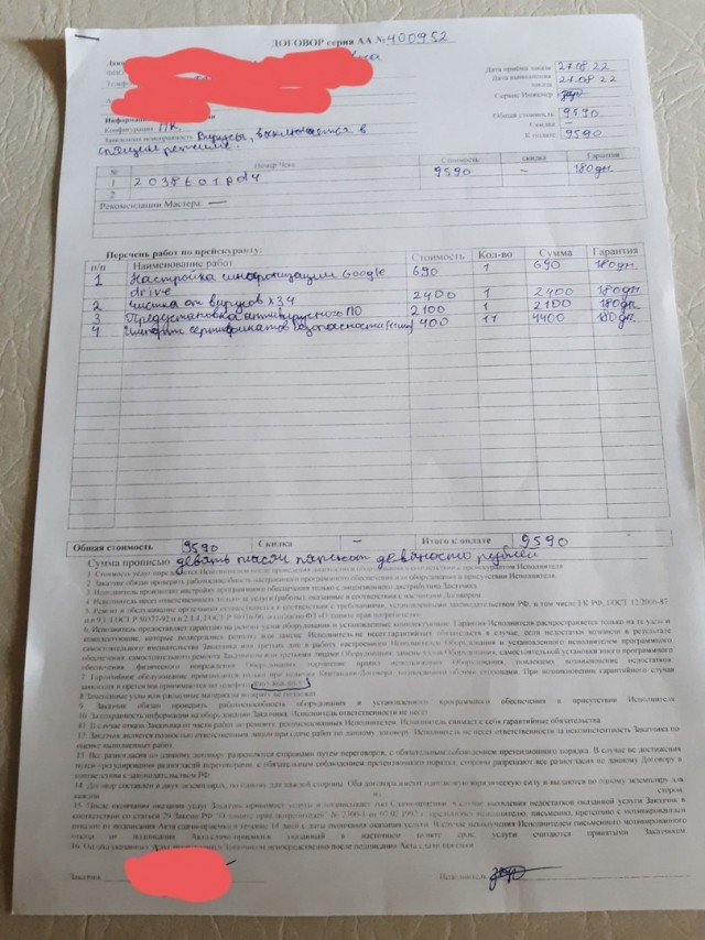 Когда уже запретят "домашних компьютерных мастеров" пидор***в?